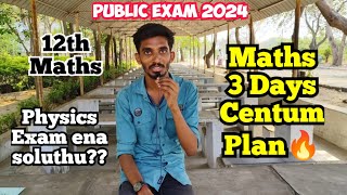 12th Maths 3 Days Centum Plan🔥Public Exam 2024Important questions [upl. by Yanat]