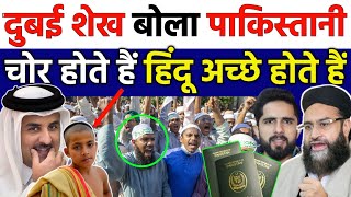 दुबई🇦🇪 में पाकिस्तानी🇵🇰 चोरी डकैती❌ करते हैं😭  Dubai visa  Pakistan visa  pak reaction on india [upl. by Patrizia]