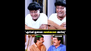 quotഇതൊക്കെ ഞാൻ എങ്ങനെ വരയ്ക്കും 🤣🤣quot  BOCHE  BOBBY CHEMMANUR  THROWBACK [upl. by Viviyan]