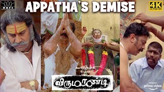 Virumaandi  Appathas demise  Kamal Haasan  Napoleon  Pasupathy  Abhiramy  4K Eng Subs [upl. by Kaufman]