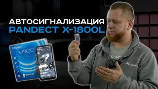 Pandect X1800L Бесключевой доступ кнопка стартстоп Псков [upl. by Raamaj]