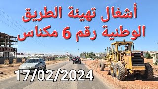 أشغال تهيئة الطريق الوطنية رقم ستة مكناس اليوم 17022024 [upl. by Anen708]