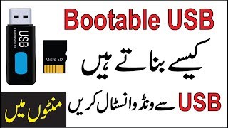 How to Create Bootable Usb in UrduHindi  How to Install Windows From Usb [upl. by Haliled]