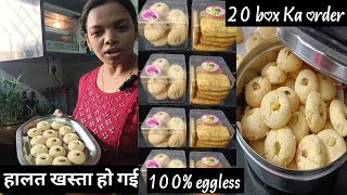 जबरदस्त तरीके से बनी नानखटाई Didi ne खाई फिर बड़ा Odrer दिलाई। Bakery ki recipe ab Ghar pe [upl. by Oona]