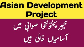 KPK Government irrigation department Jobs 2023  KPK Government Jobs 2023 [upl. by Denzil]