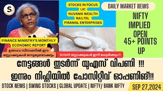 SEP 27  നേട്ടം തുടർന്ന് യുഎസ് വിപണി  പോസിറ്റീവ് ഓപ്പണിംഗിന് ഒരുങ്ങി നിഫ്റ്റി  LIC  NUVAMA [upl. by Eeryk]