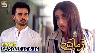 Azmaish Episode 15 amp 16 Presented by Ariel  Promo  ARY Digital [upl. by Sande642]