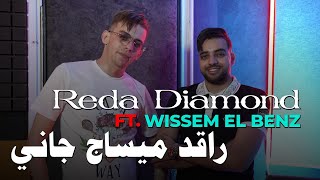 Cheb Reda Diamond 2023  Ra9ad Message Jani  راقد ميساج جاني ©  Avec Wissem El Benz [upl. by Abih]