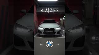 클락션 소리 다 다를까 세단편 bmw임채훈 BMW클락션 [upl. by Hasheem]