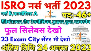 ISRO नर्स भर्ती 2023 ISRO Nursing Various Post Exam Centre amp Full Syllabus 2023 [upl. by Hole113]