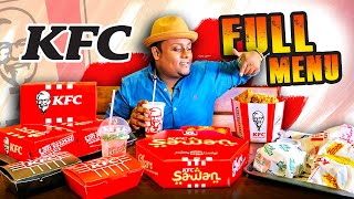 EXCLUSIVE 🔥 KFC Full Menu Review in Sri Lanka 🇱🇰 [upl. by Struve]