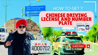 EP13  CHINA DRIVER LICENSE amp CAR NUMBER PLATE [upl. by Bevon625]