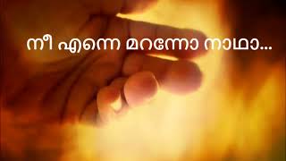 Nee Enne Maranno Nadha  നീ എന്നെ മറന്നോ നാഥാ  Christian devotional song [upl. by Ecyaj]