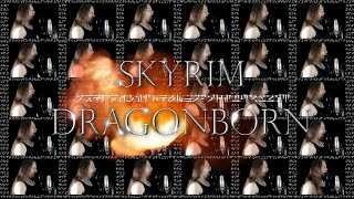 Skyrim Dragonborn  The Dragonborn Comes Epic Metal Cover [upl. by Abita912]