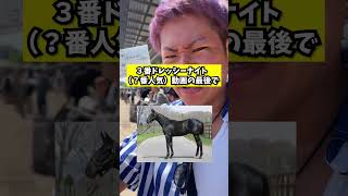 パドック見ただけで的中できるのか？ 競馬 競馬予想 アトガナイズ [upl. by Lowndes]