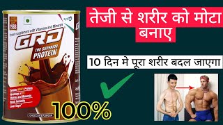 GRD Powder ke fayde Use Benefit Dose Review Hindi  मोटा होने की दवाई  GRD Powder Weight Gain [upl. by Oswin200]