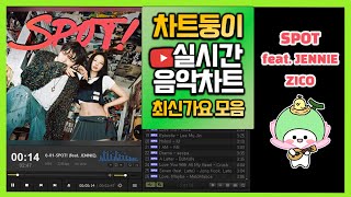 최신가요 실시간 인기차트 2024년 5월 19일 3주차 멜론차트 X 종합차트O 노래모음 KPOP 플레이리스트 [upl. by Venator]