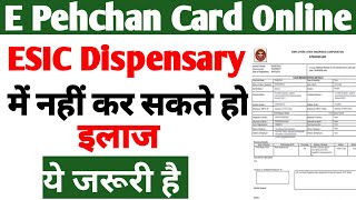 ESIC e Pehchan Card Download Online E Pehchan Card Download Kaise kare Gsankar [upl. by Un]