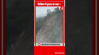 Sikkim में कुदरत का कहर Landslide का भयानक दृश्य आया सामने [upl. by Elagiba992]