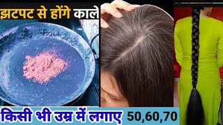 How To Turn White Hair To Black Naturally At HomeGrey Hair ReverseGrey Hair Solution At Hom मानिए [upl. by Akinek522]