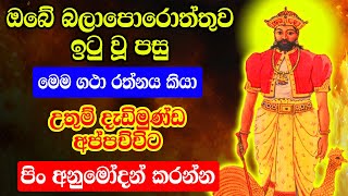 aluth nuwara dadimunda deviyo  දැඩිමුණ්ඩ දෙවියන්  aluth nuwara devalaya  dadimunda god sculpter [upl. by Nehgem]