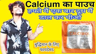 CALCIROL SACHET Review  Calcium pouch price uses wholesale  Goel Pharmacy [upl. by Yanehs658]