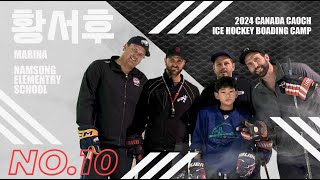 2024 CANADA COACH ICE HOCKEY BOADING CAMP IN CHANGWON NO10 황서후 [upl. by Schaaff685]