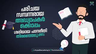 ഉറച്ച ലക്ഷ്യങ്ങൾക്കായുള്ള പരിശീലനം ഒരുപടി മുന്നേ തുടങ്ങാം [upl. by Shult]