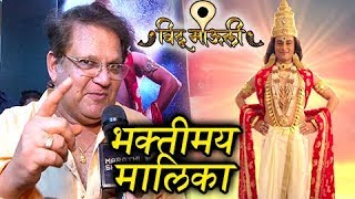 Vithu Mauli Serial  Producer Mahesh Kothare Reveals Interesting Facts  Ajinkya Raut  Star Pravah [upl. by Adliwa38]