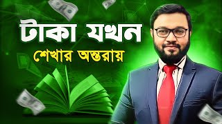 টাকা না থাকলে উপায় জানুন   ATM Sir  ATMs  New Video  2023 [upl. by Hairaza384]