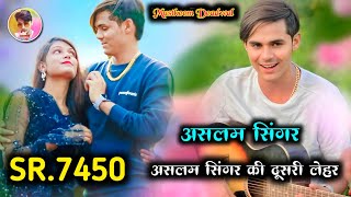 सोनो चहारी नींद ना आरी  Aslam Singer mewati Song  SR  7450  New Song Naya gana  Wasim Rahadiya [upl. by Crandall]