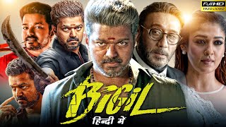 Bigil Full Movie In Hindi Dubbed  Thalapathy Vijay Nayanthara Jackie Shroff  Review amp Facts HD [upl. by Nilyaj818]