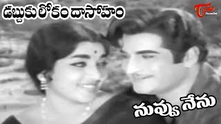 Telugu Old Songs  Dabbuku Lokam Dasoham Movie  Nuvvu Nenu Song  NTR  Jamuna  OldSongsTelugu [upl. by Oeht79]