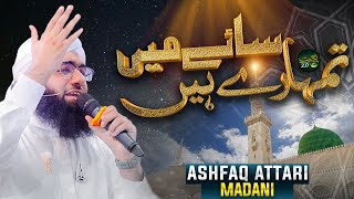 Saye Main Tumhare Hain Qismat Yeh Hamari Hai  New Kalam 2022  Ashfaq Attari Madani [upl. by Annayad]