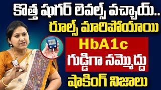 కొత్త షుగర్ లెవల్స్ వచ్చాయ్  Latest Diabetes Range  HbA1c Test  Diabetes Control  PlayEven [upl. by Appel559]