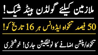 Golden Handshake 50 Advance Salary bt Bank of Khyber salary and Pension Increase Notification [upl. by Lletnuahs]