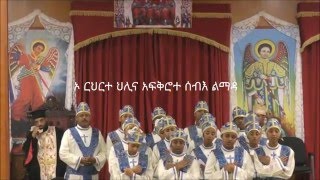 Mezmur by Beza Kulu Adagi Zemarian March 20 2016 [upl. by Ashraf]