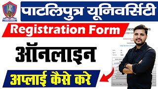 PPU UG Registration Form 2024 Kaise Bhare  Patliputra University UG Registration Form 202428 Apply [upl. by Lewak]