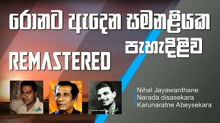 Ronata Edena Samanaliyaka රොනට ඇදෙන සමනලියක  Nihal Jayawardana  Original TV Clear version [upl. by Jordison701]