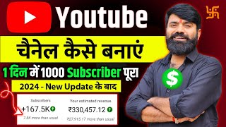 Youtube Channel Kaise Banaye  Youtube Par Channel kaise Banaye  How to Create a Youtube Channel [upl. by Luap]