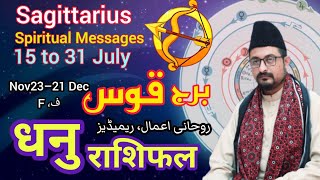 Sagittarius Horoscope ♐ July 15 to 31 Mufti Imran Haider Rizvi  Dhanu Rashi Burj Qos Remedies [upl. by Eleinad]