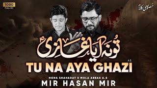 Tu Na Aya Ghazi as  Mir Hasan Mir [upl. by Arekat]