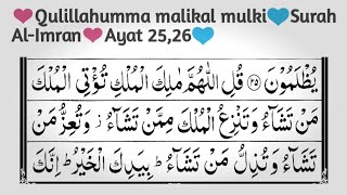 ❤️Qulillahumma malikal mulki💙Surah AlImran❤️Ayat 2526💙 [upl. by Ylrebmi712]