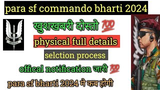 para sf commando bharti 2024 l para sf physical 2024 l para sf direct vacancy 2024 l para sf bharti [upl. by Gretal221]