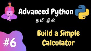 Advanced Python  6  Building a Simple Calculator  Tamil [upl. by Nnylatsyrk]