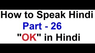 How to Speak Hindi  Learn to Speak quot Okquot in Hindi [upl. by Adniram]