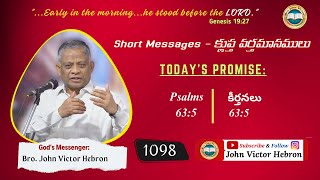 shortmessage 1098 Psalms 635  క్లుప్త వర్తమానము కీర్తనలు 635 [upl. by Anstice870]