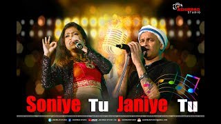 Soniye Tu Janiye Tu  Khokababu  Dev  Subhoshree Romantic Song  Zubeen Garg Live Performance [upl. by Wolford]