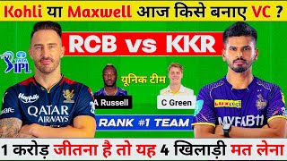 RCB vs KKR Dream11 Prediction RCB vs KKR Dream11 Team RCB vs KKR Dream11 Prediction Today [upl. by Bloch]