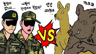 대한민국 육군 병장 VS 멧돼지amp고라니 [upl. by Tull]